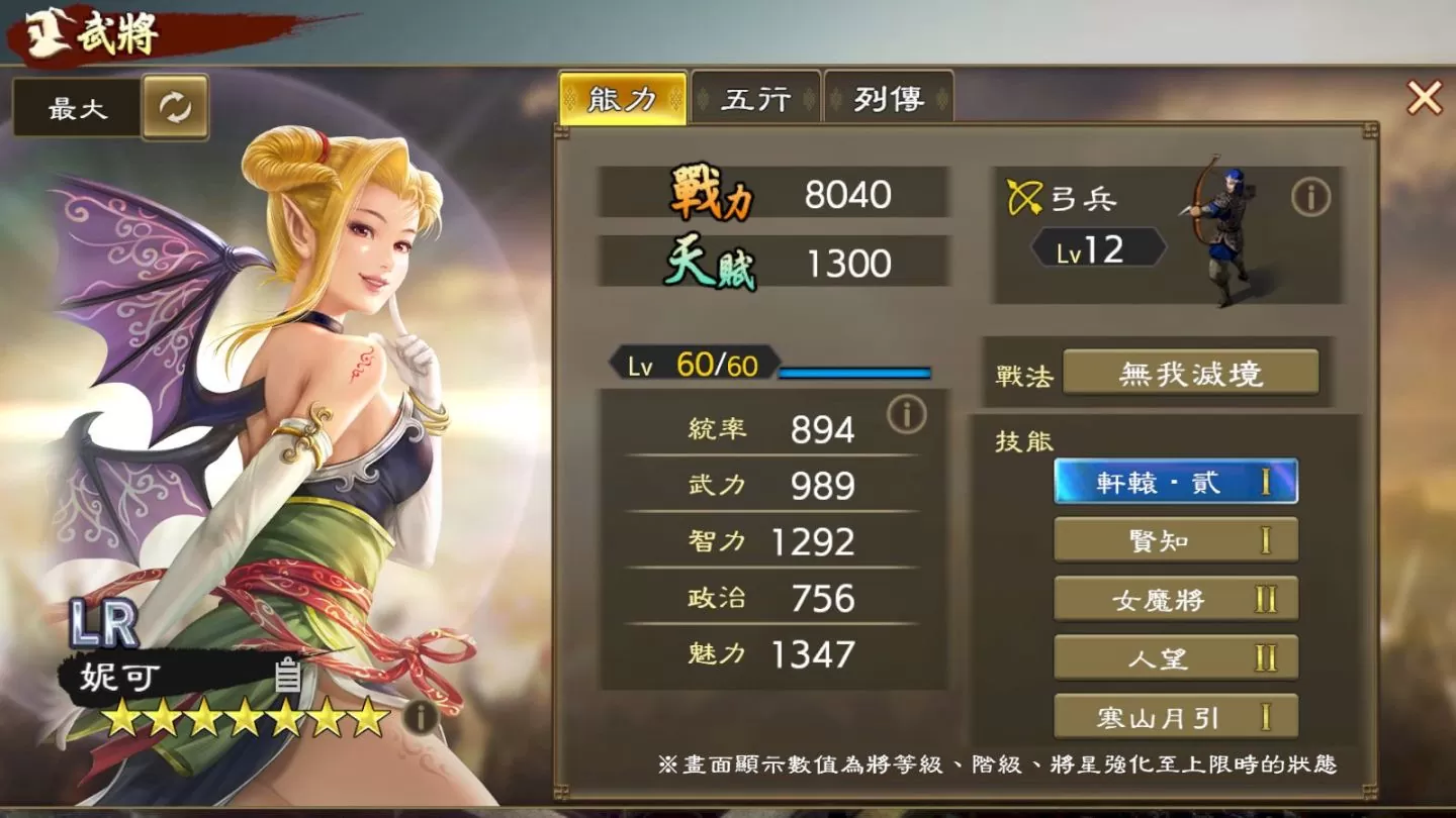 《三國志 霸道》×《軒轅劍參》重磅聯動！「賽特、妮可」化身 LR 武將登場